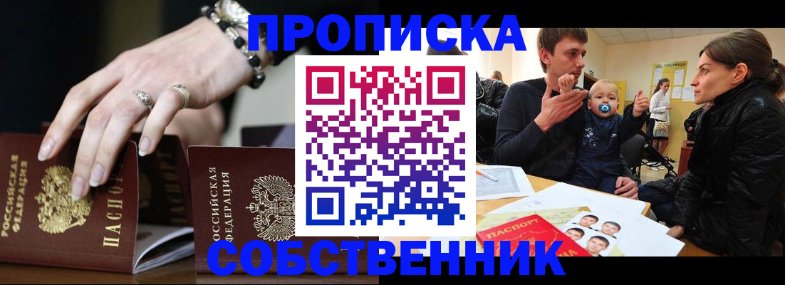 регистрация в Гудермесе