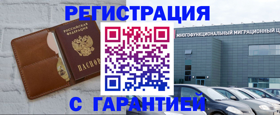 регистрация для дет. сада в Гудермесе