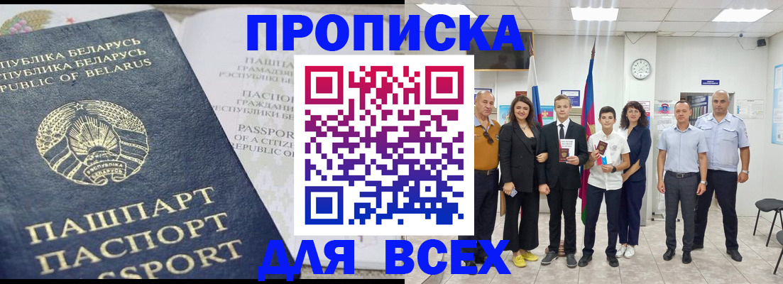 регистрация в Гудермесе