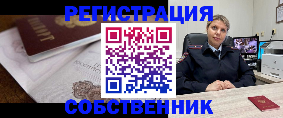 прописка для военкомата в Гудермесе